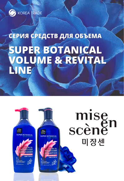 Корейская косметика Mise en scene