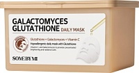 SOME BY MI GALACTOMYCES GLUTATHIONE DAILY MASK 30ea Ежедневная тканевая маска для лица с галактомисисом и глутатионом 30шт - оптом