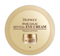 DEOPROCE SNAIL GALAC REVITAL EYE CREAM [POUCH] Восстанавливающий крем для кожи вокруг глаз с муцином улитки и галактомисисом 1г - оптом